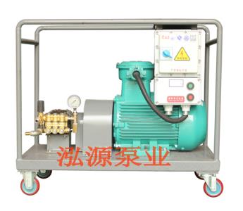 防爆高压清洗设备